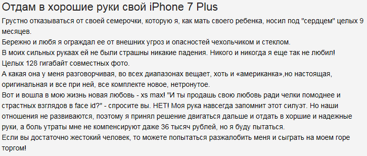 Продавец 80 lvl - Продажа, Продавец, iPhone