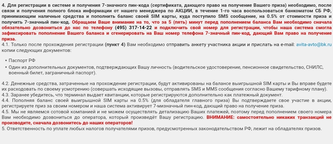 Новый вид развода? - Моё, Мошенничество, Развод на деньги, Длиннопост