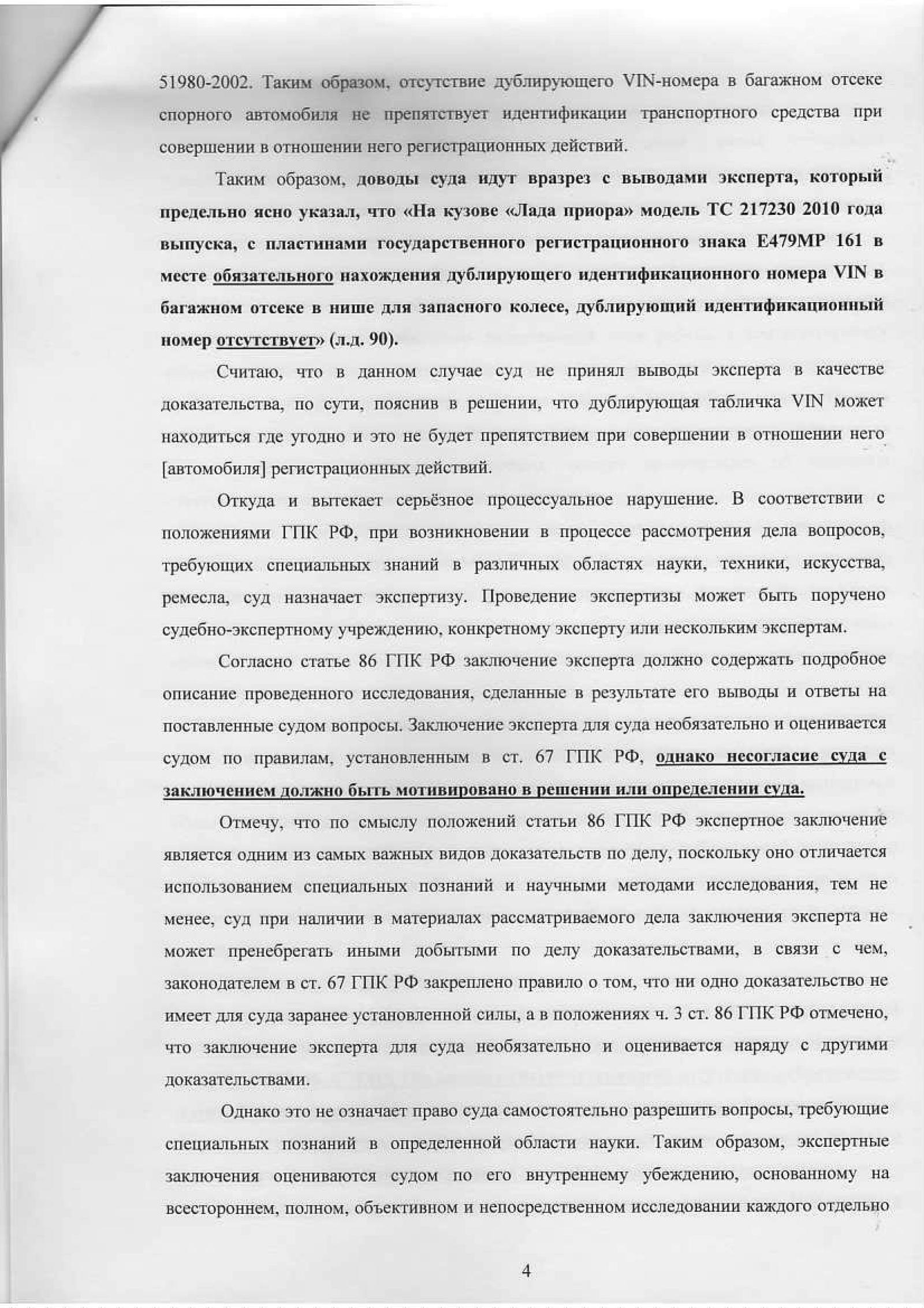 Не могу сломать систему. Покупка авто и отказ в регистрации. Как добиться  справедливости? | Пикабу