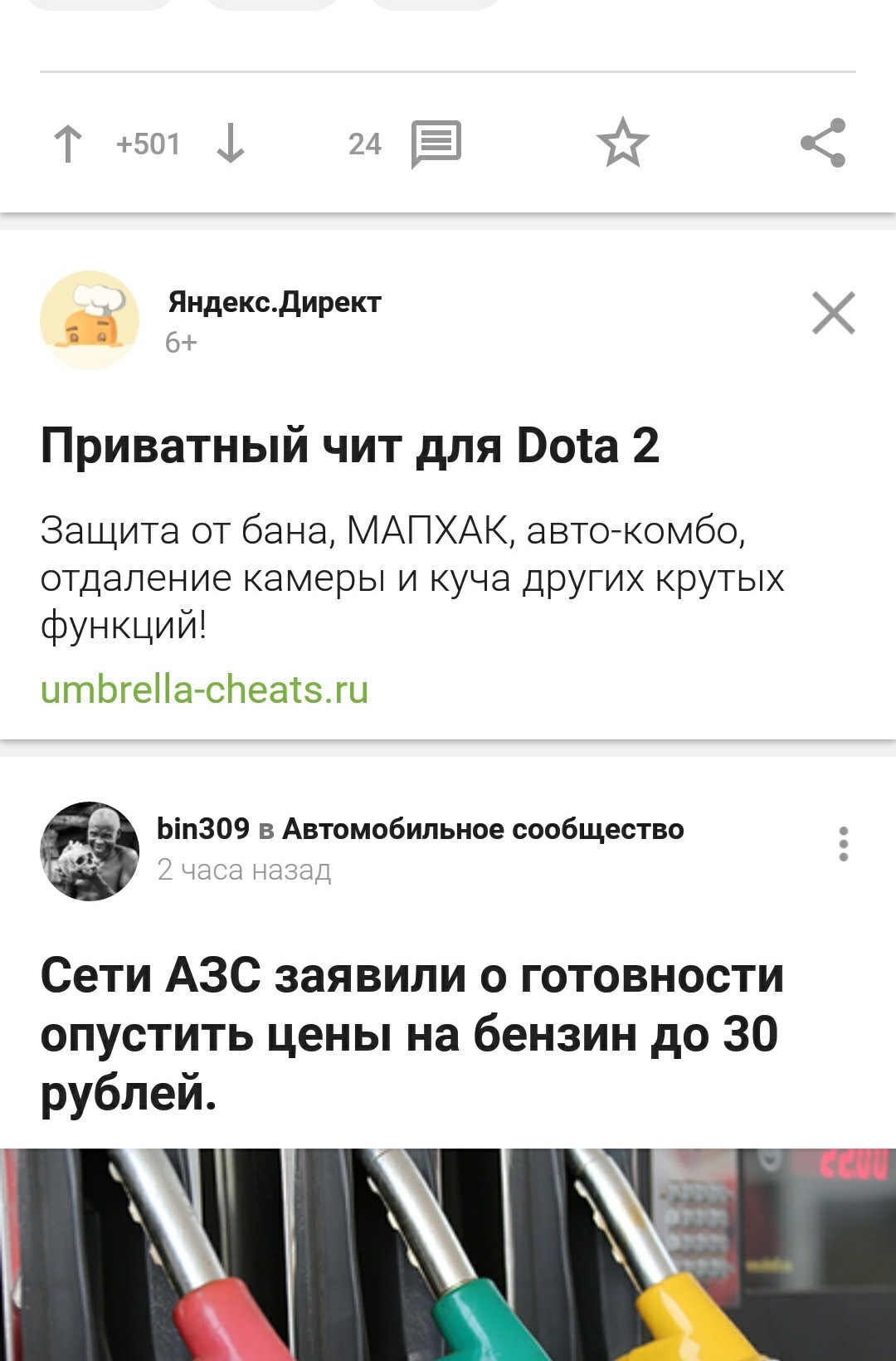 Good advertising from Yandex - My, Yandex Direct, Dota 2, Dota, Dota 2, Advertising, Cheater