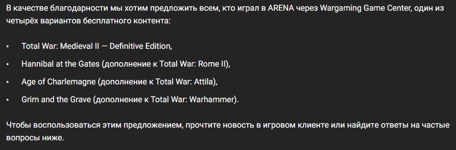 Due to the closure of Total War Arena - a freebie on MEDIEVAL II Definitive Edition or DLC - My, Total war, Total War: Arena, Medieval 2, DLC, Steam freebie, Freebie, , Total War: attila