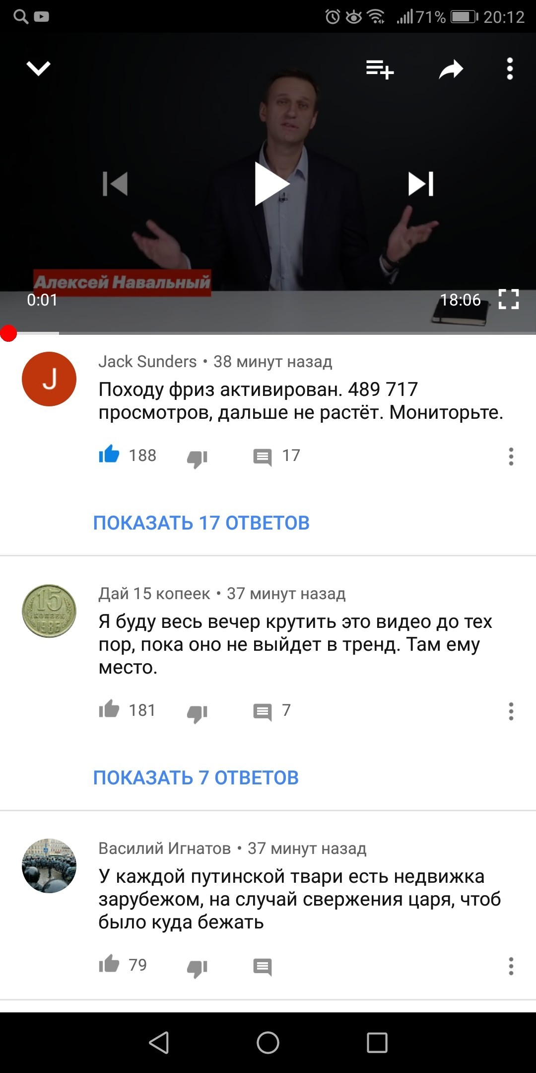 And youtube bought - My, Youtuber, Politics, Alexey Navalny, Longpost