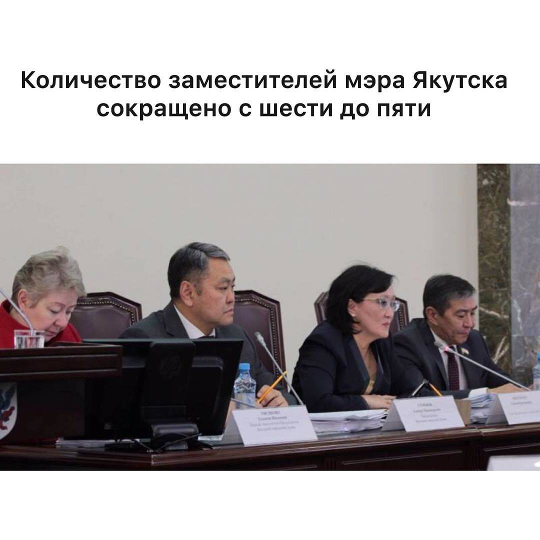 The number of deputy mayors of Yakutsk has been reduced from six to five - Miracle, Mayor, Yakutsk, Yakutia, Sardana Avksentieva, Politics