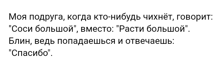 Как- то так 247... - Форум, Скриншот, Подборка, Подслушано, Всякая чушь, Как-То так, Staruxa111, Длиннопост, Чушь