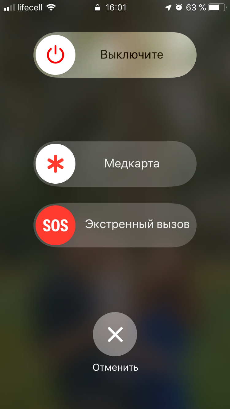 Медкарта iPhone - то что может помочь спасти Вас! | Пикабу