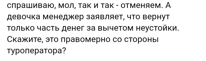 Как- то так 248... - Форум, Скриншот, Подслушано, Дичь, Треш, Как-То так, Staruxa111, Длиннопост, Трэш