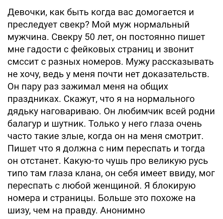 Как- то так 248... - Форум, Скриншот, Подслушано, Дичь, Треш, Как-То так, Staruxa111, Длиннопост, Трэш