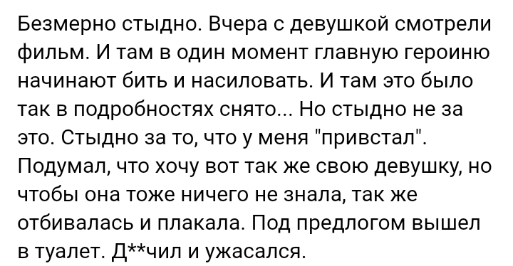 Как- то так 248... - Форум, Скриншот, Подслушано, Дичь, Треш, Как-То так, Staruxa111, Длиннопост, Трэш