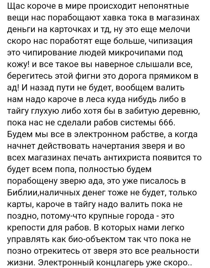 Как- то так 248... - Форум, Скриншот, Подслушано, Дичь, Треш, Как-То так, Staruxa111, Длиннопост, Трэш