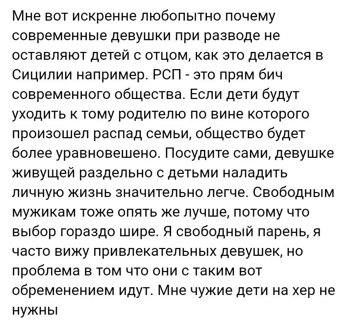 Как- то так 248... - Форум, Скриншот, Подслушано, Дичь, Треш, Как-То так, Staruxa111, Длиннопост, Трэш