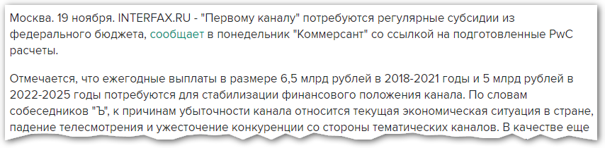 Попытался вчера посмотреть Первый канал - Моё, Первый канал, Телевидение, Спокойной ночи, Леонид Парфёнов