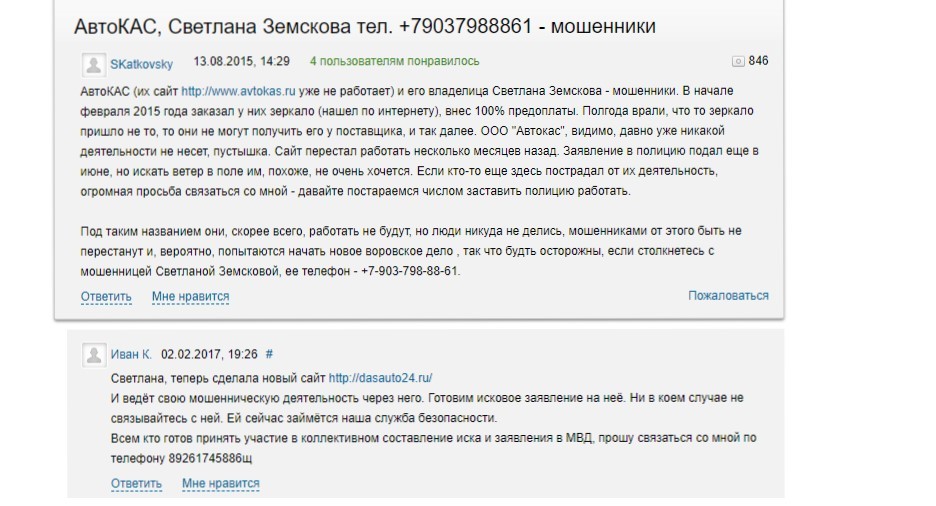 Beware of scammers. - My, Moscow, Spare parts, Longpost, Fraud