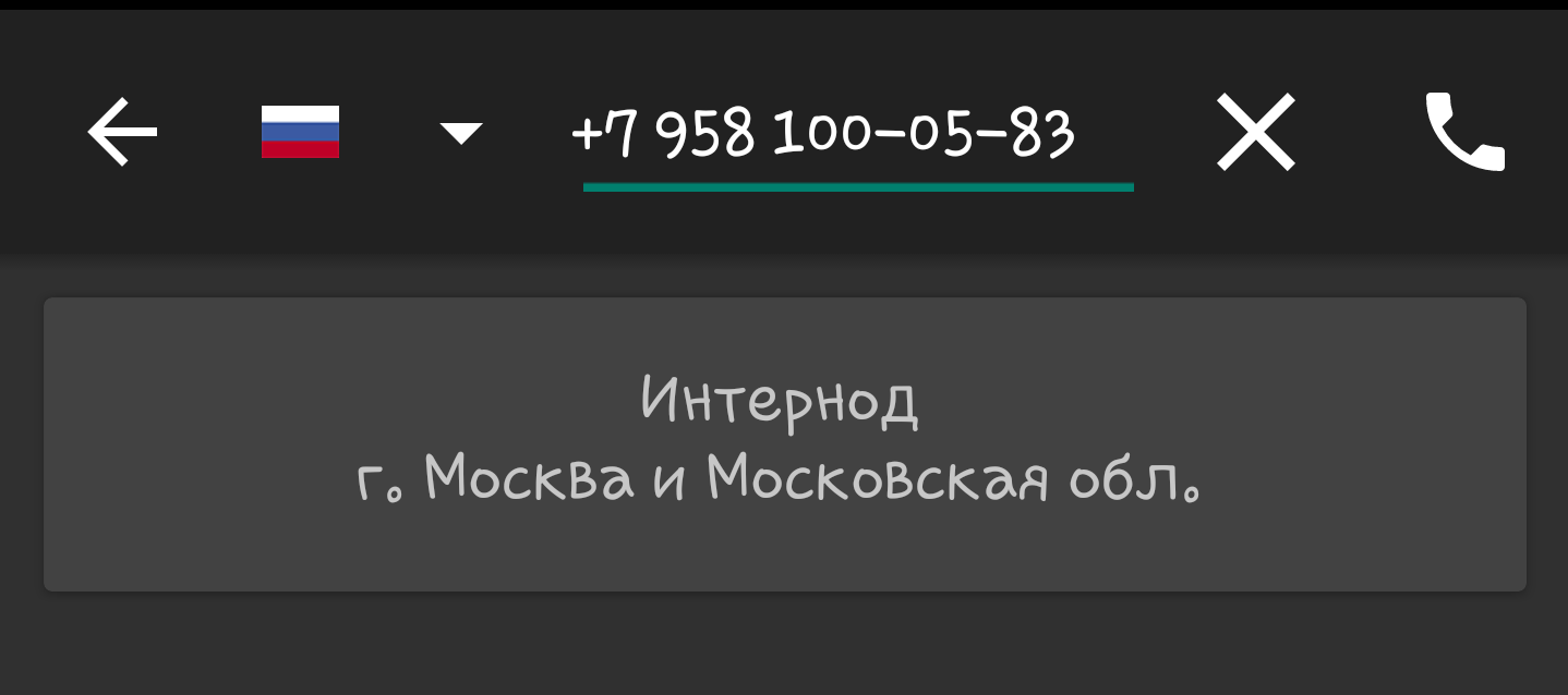 Яндекс вышел на новый уровень? - Моё, Реклама, Яндекс Директ, Обман