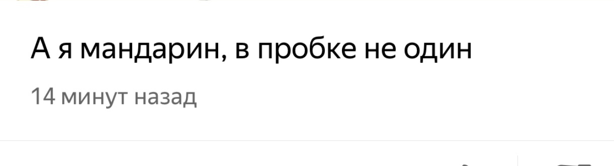 It's not boring in a traffic jam on Yaroslavl when there are such funny guys!!! - My, Traffic jams, Yaroslavka, Moscow, Longpost