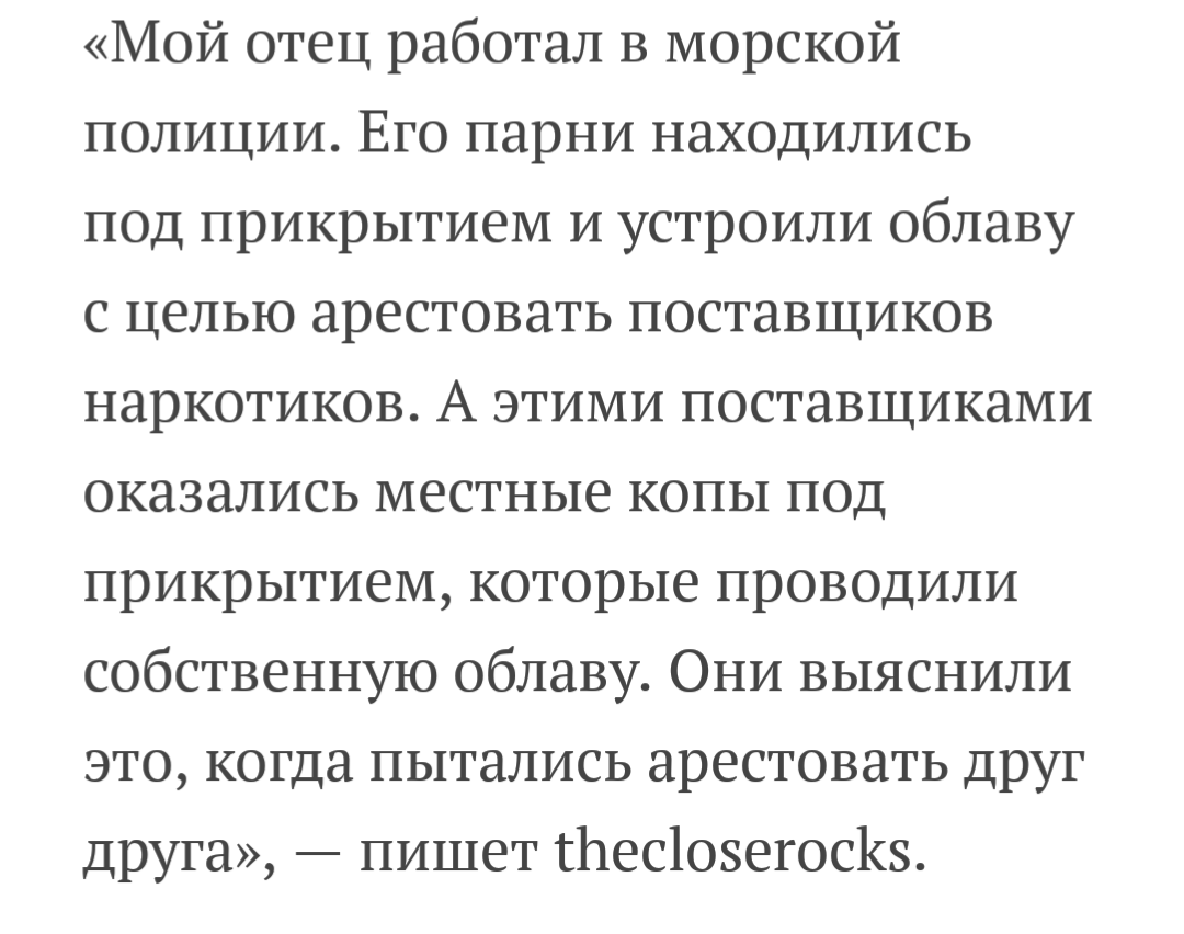 Под прикрытием - Полиция, Новости, Казус, Под прикрытием, Преступность, Неожиданно