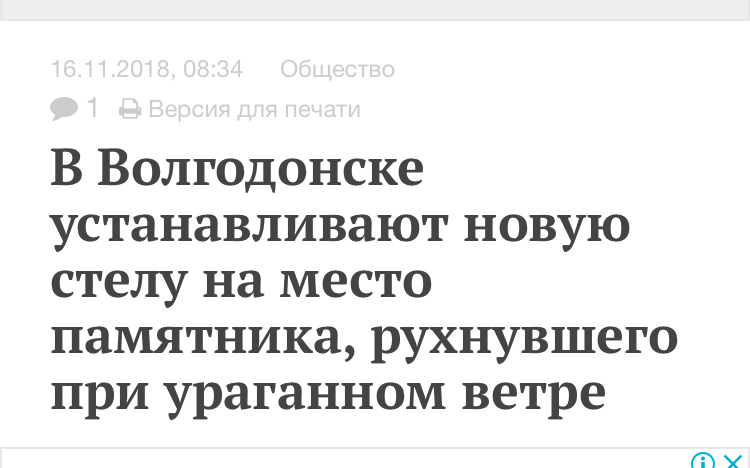 Твой ход, ветер! - Моё, Строители, Волгодонск, Ветер, Упадёт?, Длиннопост