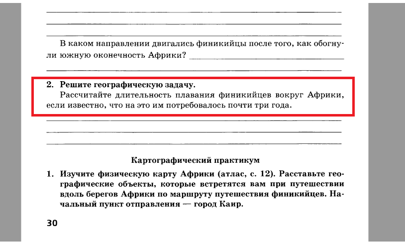 Такая сложная география - Моё, Образование, География, Учебник