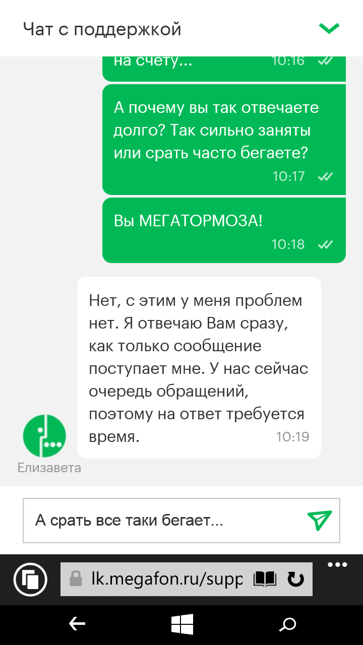 Предельно честно - Моё, Мегафон, Ответ, Честность