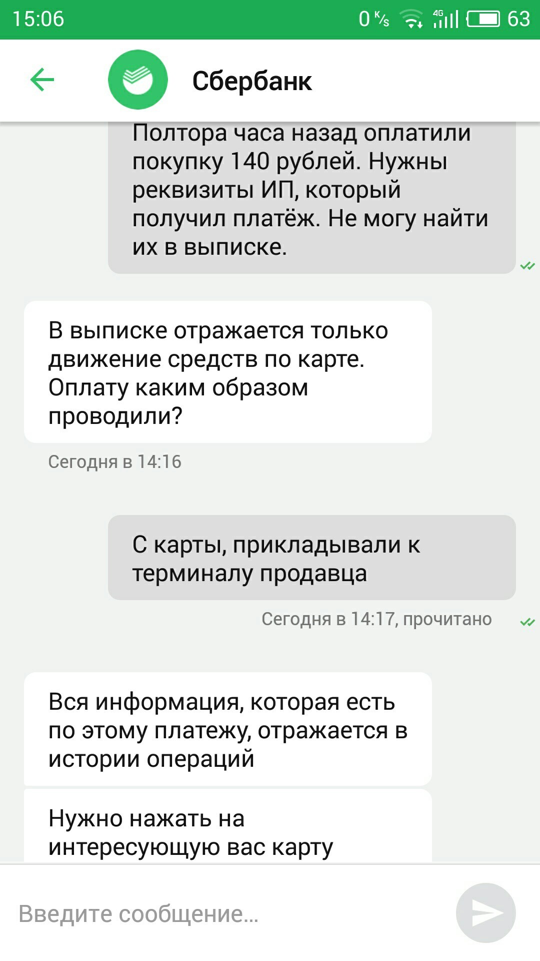 Fraud of the fruit seller. Took the money but didn't deliver the item. - My, Sberbank, Cheating clients, Salesman, Longpost