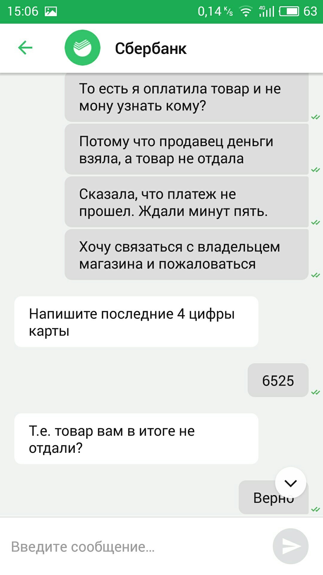 Fraud of the fruit seller. Took the money but didn't deliver the item. - My, Sberbank, Cheating clients, Salesman, Longpost