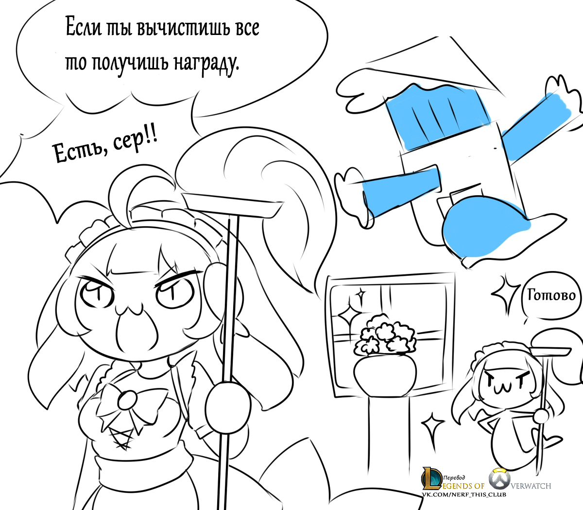 Namichka :3 - League of legends, Nami, Comics