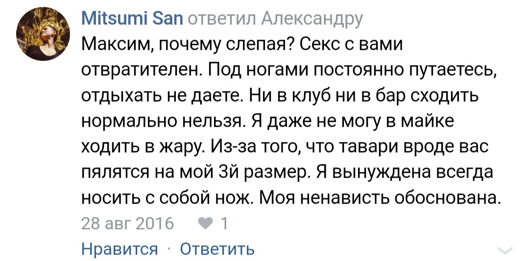 Ответить александру