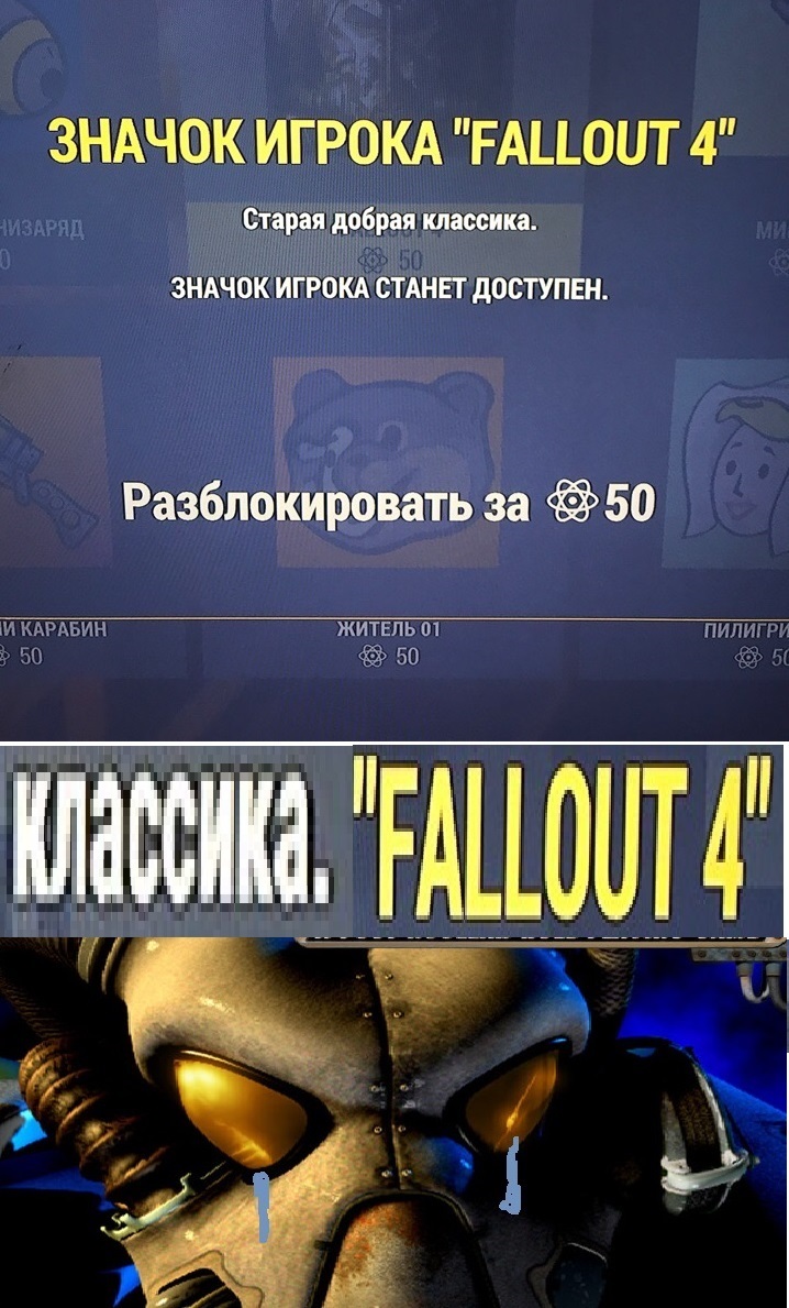 Good old classic. - Fallout, Fallout 76, Games, Computer games