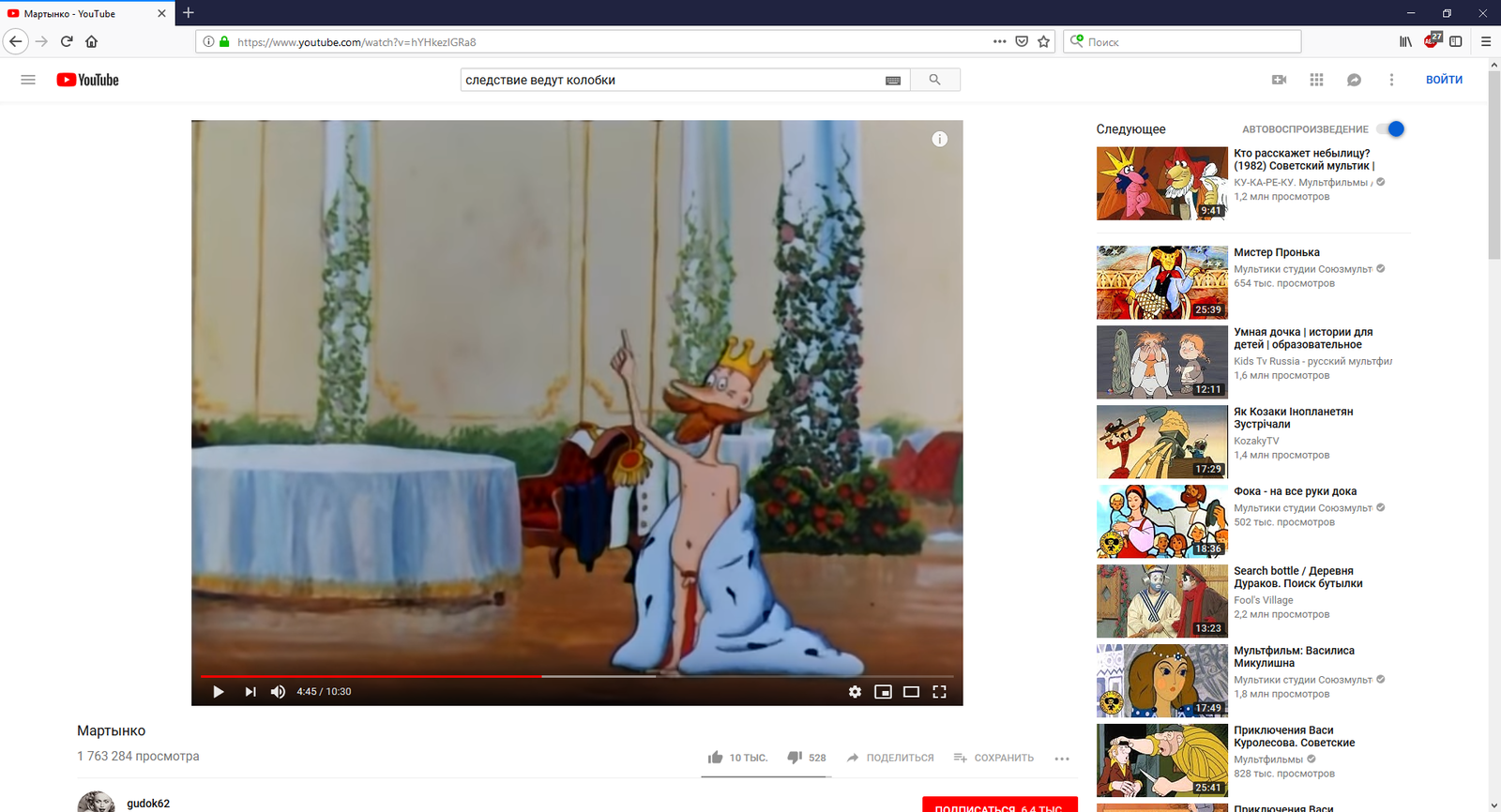 Good old Soviet cartoons - NSFW, Martynko, Soviet cartoons