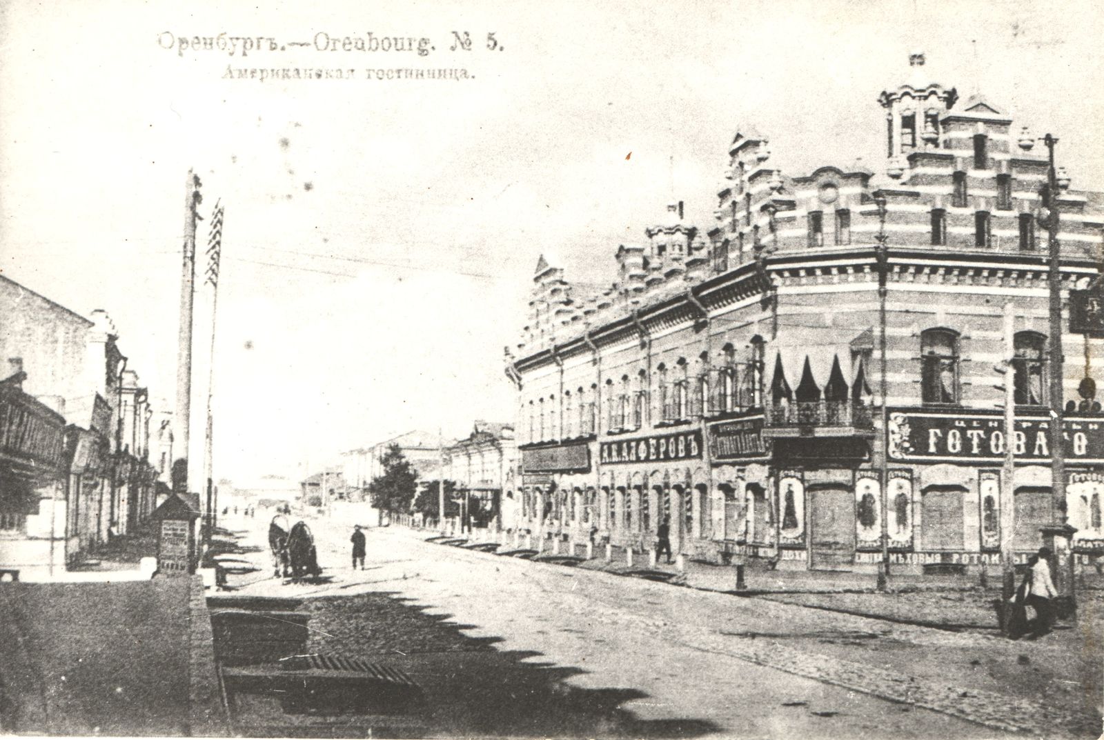 Старый Оренбург
