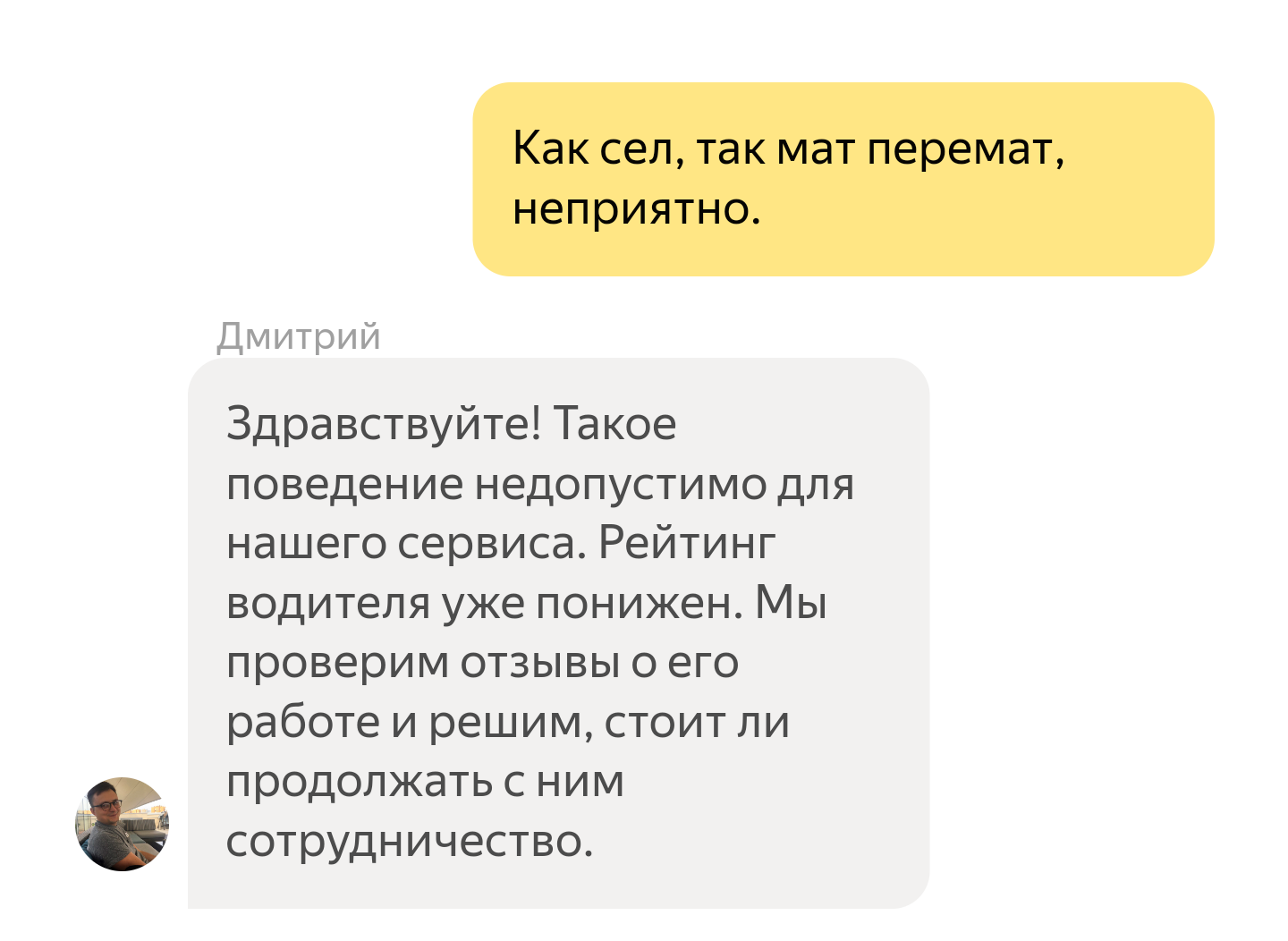 Yandex taxi - My, Yandex Taxi, Taxi, Longpost