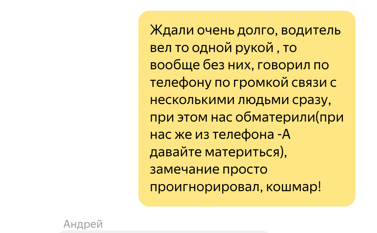 Yandex taxi - My, Yandex Taxi, Taxi, Longpost