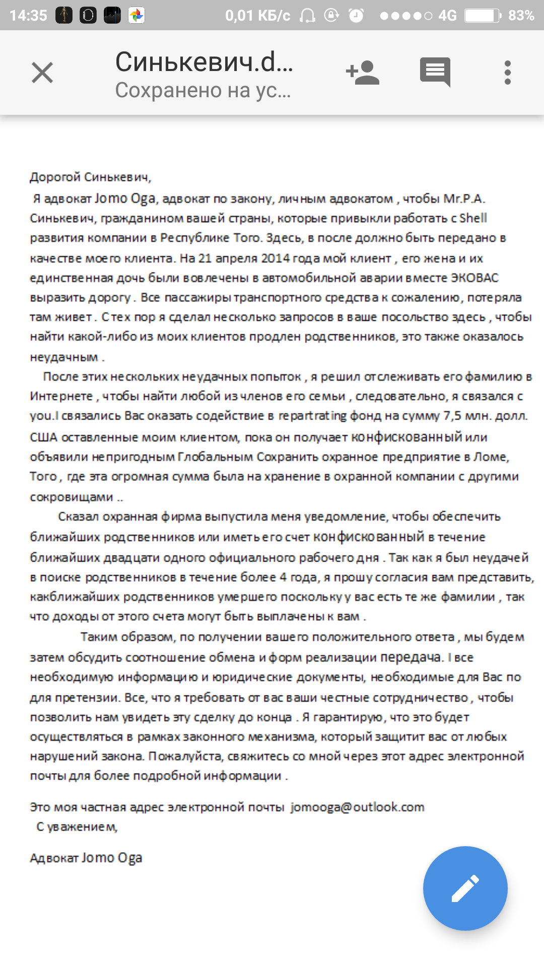 Очередное начесалово ) - Моё, Наследство, Авария, Развод, Перевод, Лига юристов, Адвокат