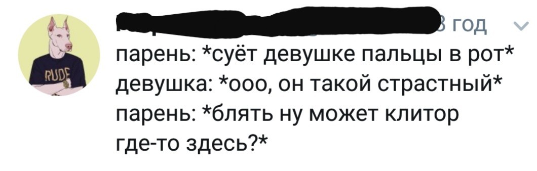 Коротко о том как это происходит - Скриншот, Юмор