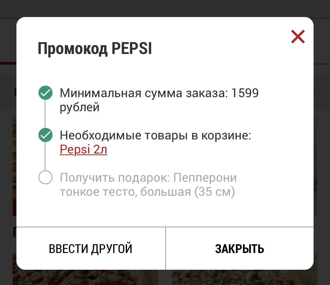 70 см пепперони с негодованием - Моё, Папа Джонс, Пицца, Пригорело, Обслуживание, Длиннопост