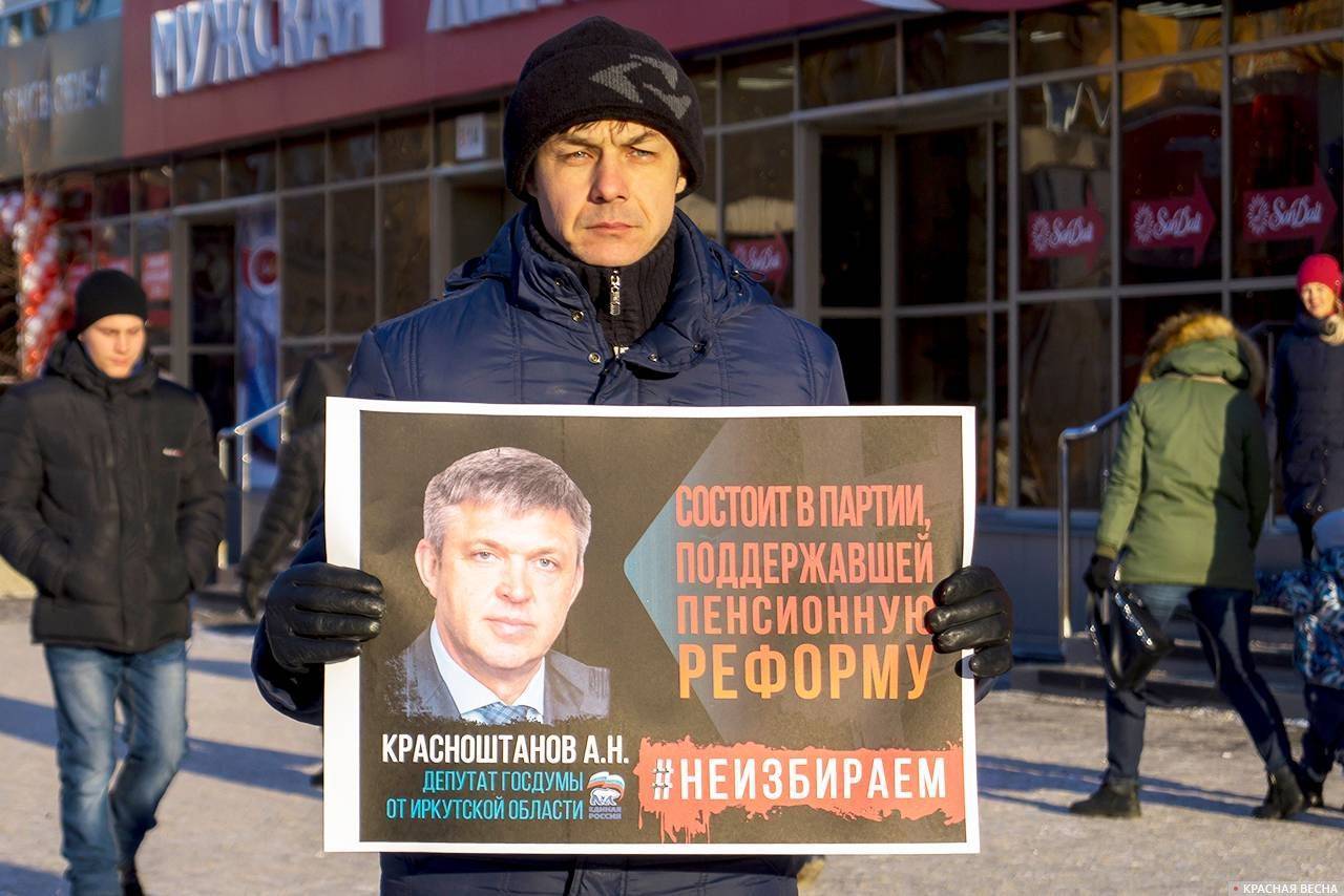 Residents of Russia see retired deputies: #unelected walks around the country - Pension reform, Protest actions, Longpost, Deputies, Sergey kurginyan