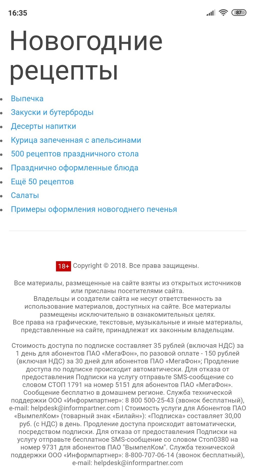 Охеревший Мегафон подменяет ссылки - Моё, Мегафон, Платные подписки, Подмена, Контентный счет, Без рейтинга, Длиннопост