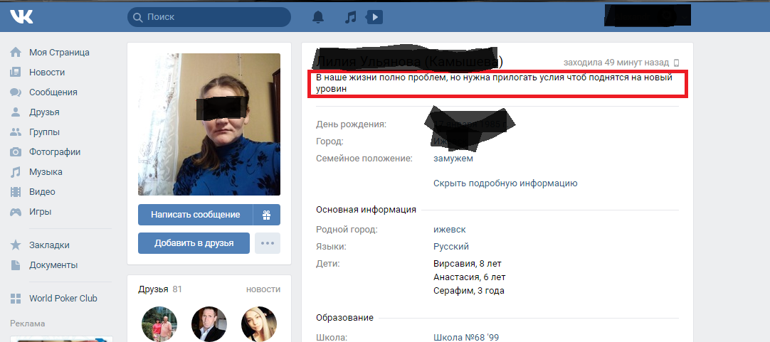 Level up! - My, In contact with, Russian language, Status, Literacy, Grammar Nazi, Freak, Blood from the eyes, Freaks