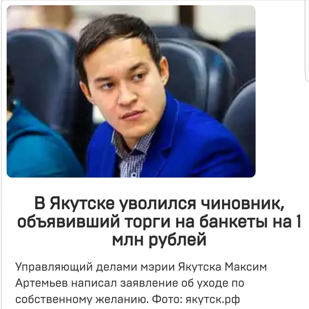 Fired - Mayor of Yakutsk, Sardana Avksentieva, No sooner said than done, Politics, The photo, Longpost