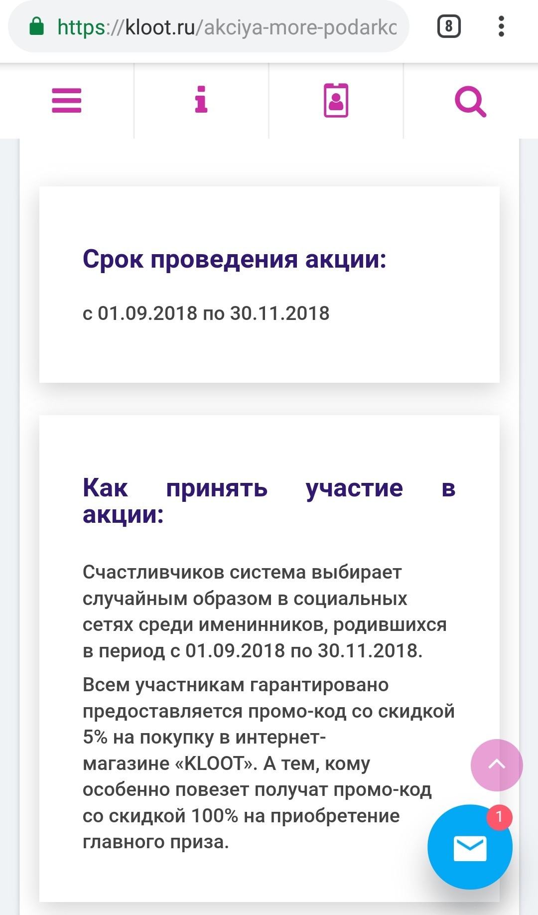 Подозрительно щедрый подарок - Моё, Праздники, День рождения, Подарки, Ожидание, Длиннопост, Развод на деньги