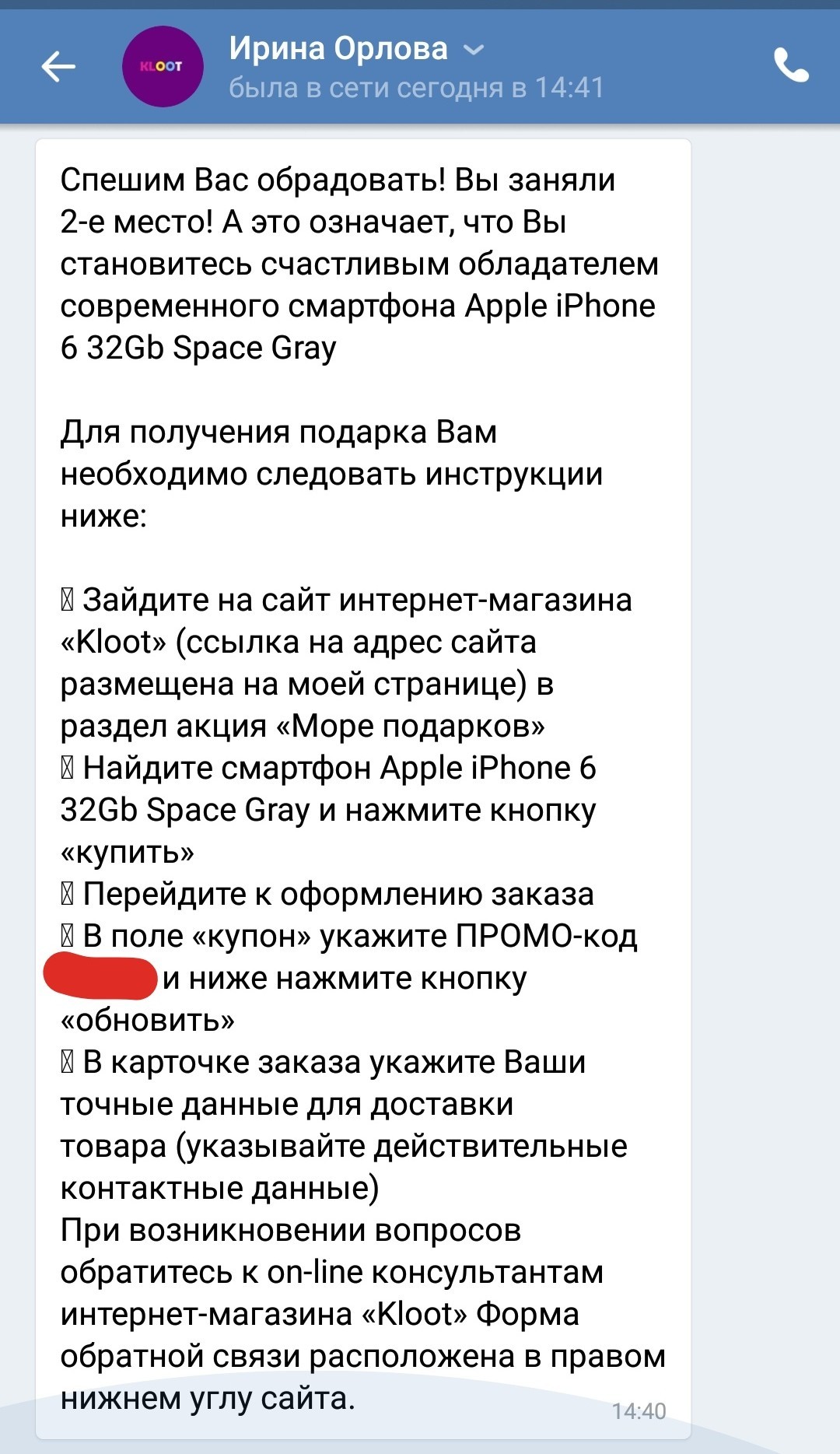 Подозрительно щедрый подарок - Моё, Праздники, День рождения, Подарки, Ожидание, Длиннопост, Развод на деньги