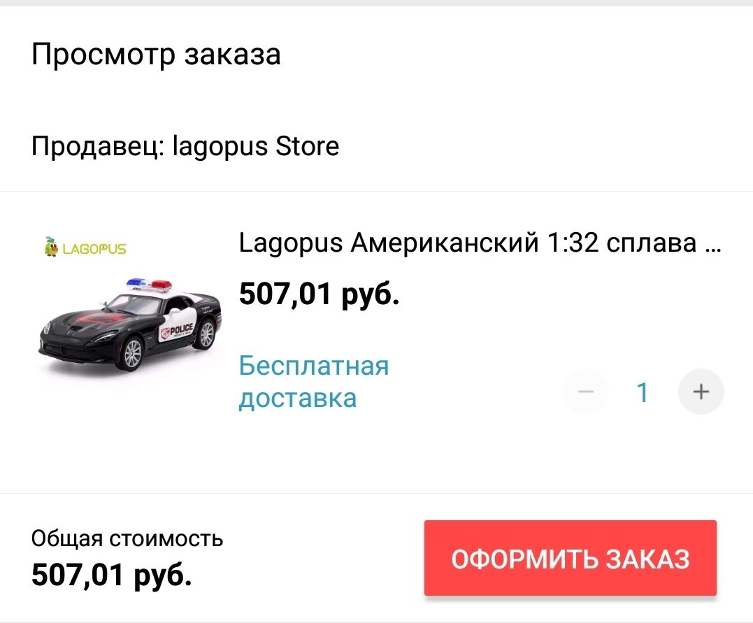 Разоблачение Aliexpress - Моё, AliExpress, Длиннопост, Развод на деньги