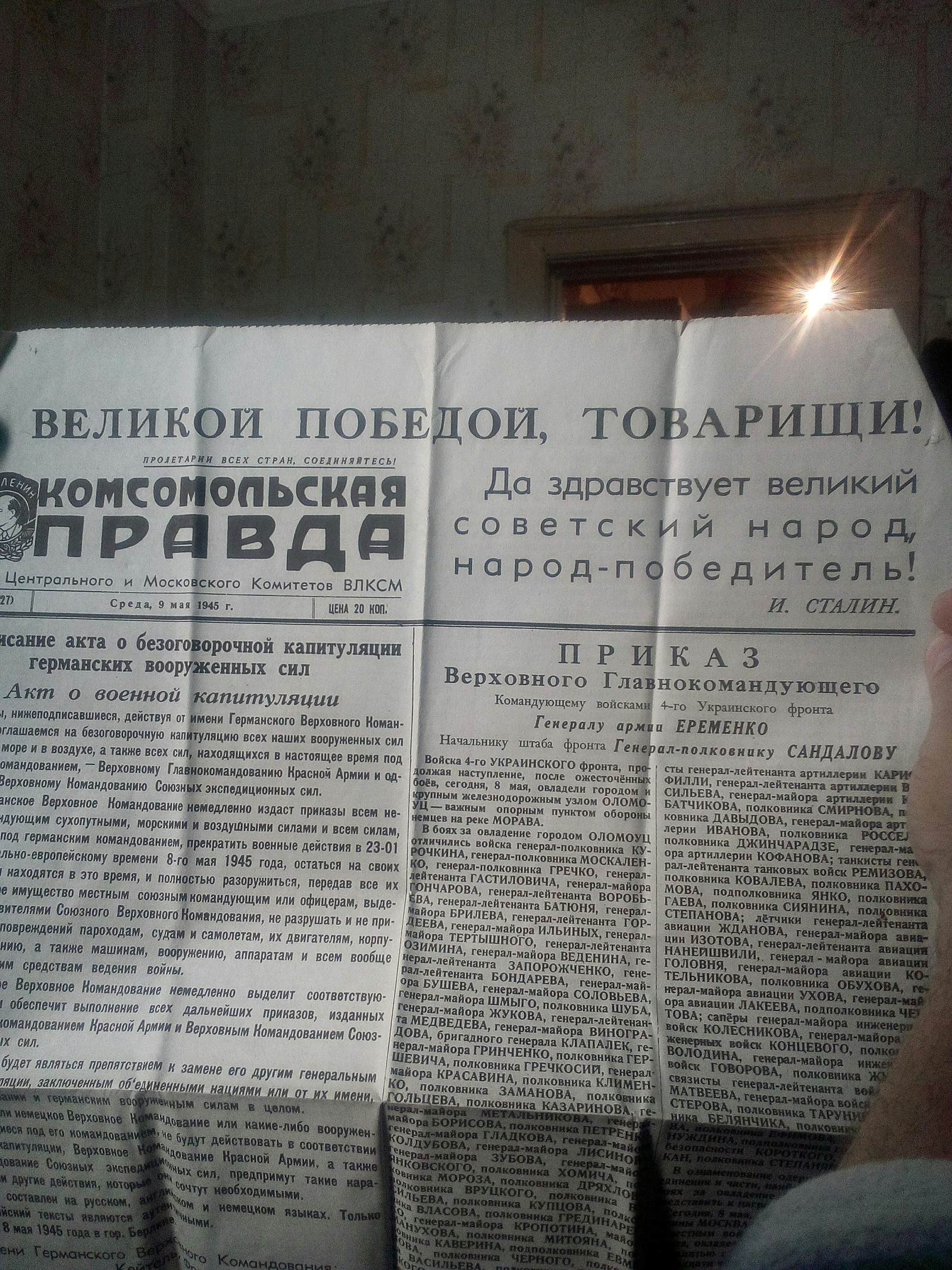 Newspaper Pravda May 9, 1945 - My, Story, the USSR