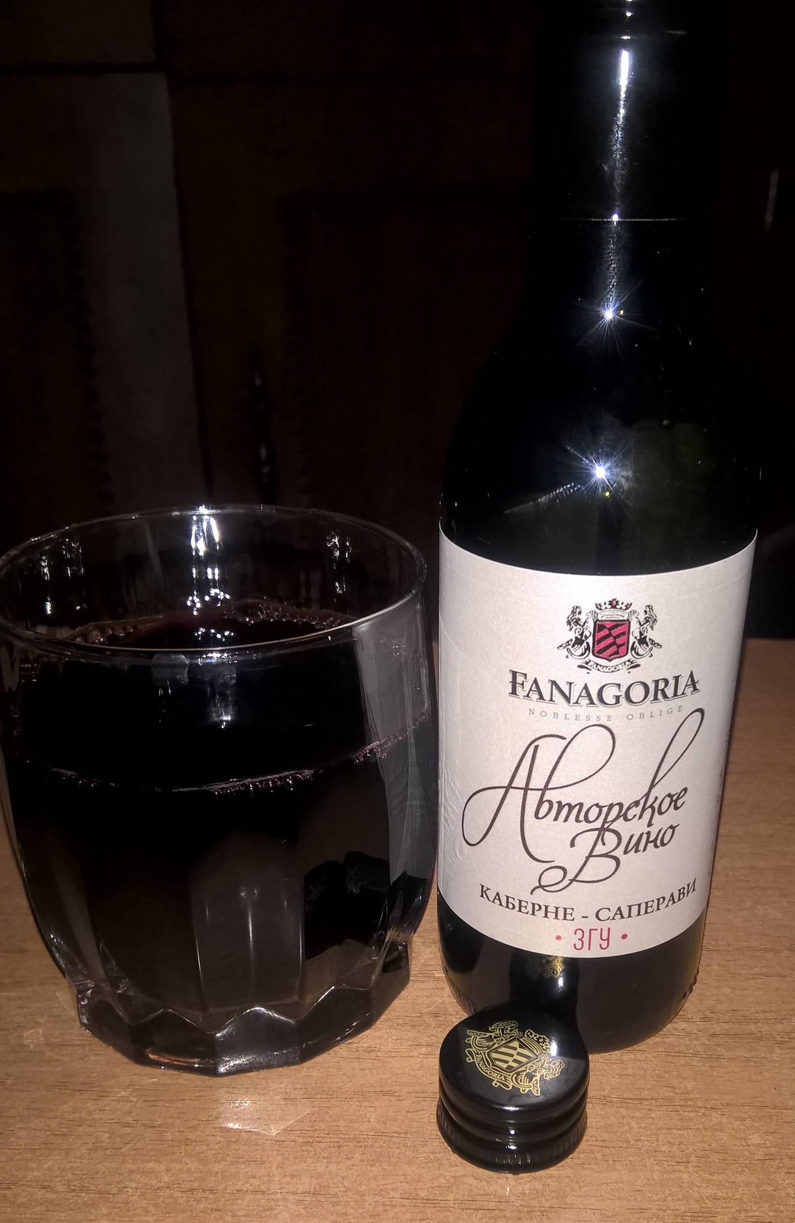 Phanagoria - My, Wine, Domestic