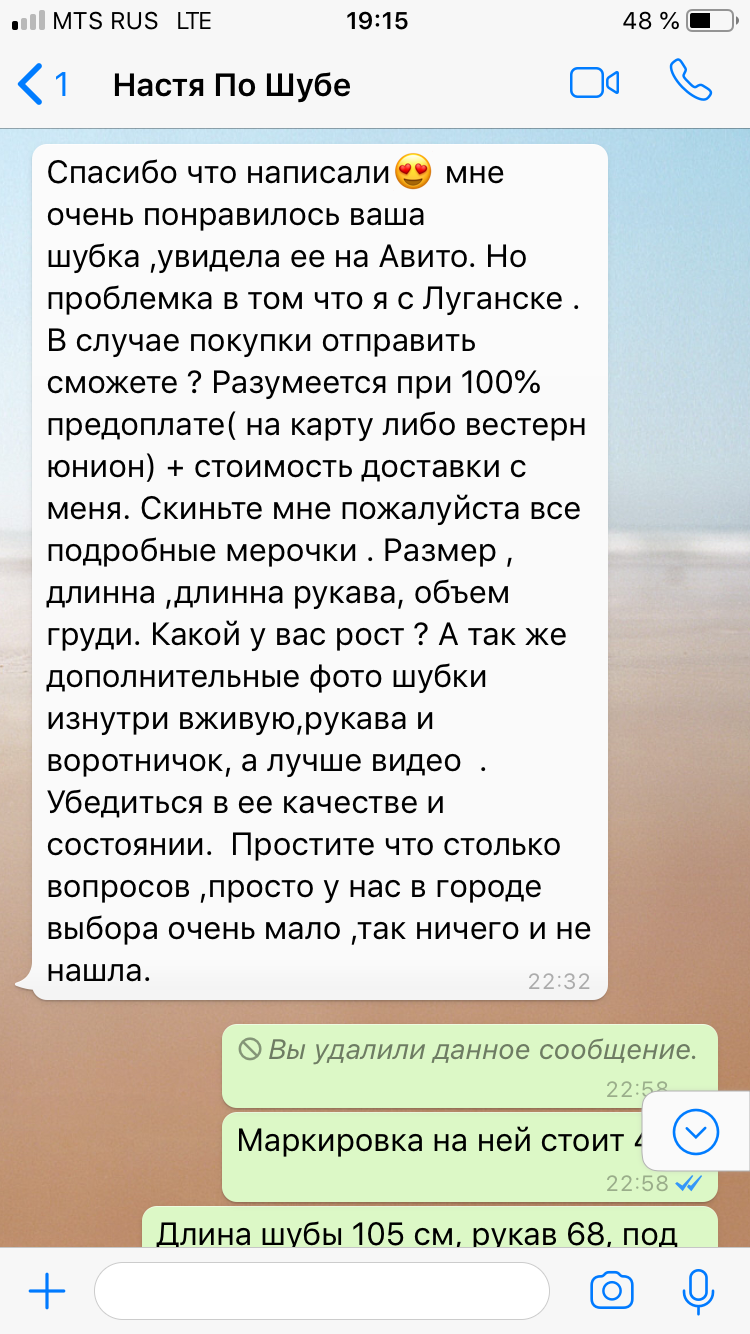 Развод на Avito с покупателем из Луганска! - Моё, Развод на деньги, Обман, Длиннопост