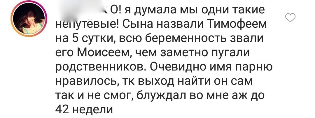 Дай человеку рыбу и он будет сыт один день. Дай человеку имя Сыт и он будет Сыт всегда. - Яжмать, Первый пост, Социальные сети, Скриншот, Имена, Длиннопост