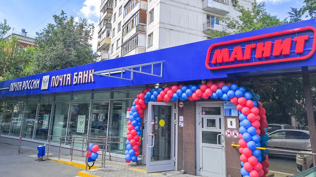 Magnit to open over 2,000 stores in Russian Post offices - Post office, Magnet, Retail