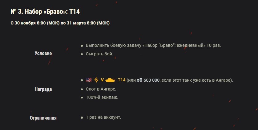 WoT халява - Прямой эфир часть 2 !!! - World of Tanks, Халява, Twitchtv, Длиннопост