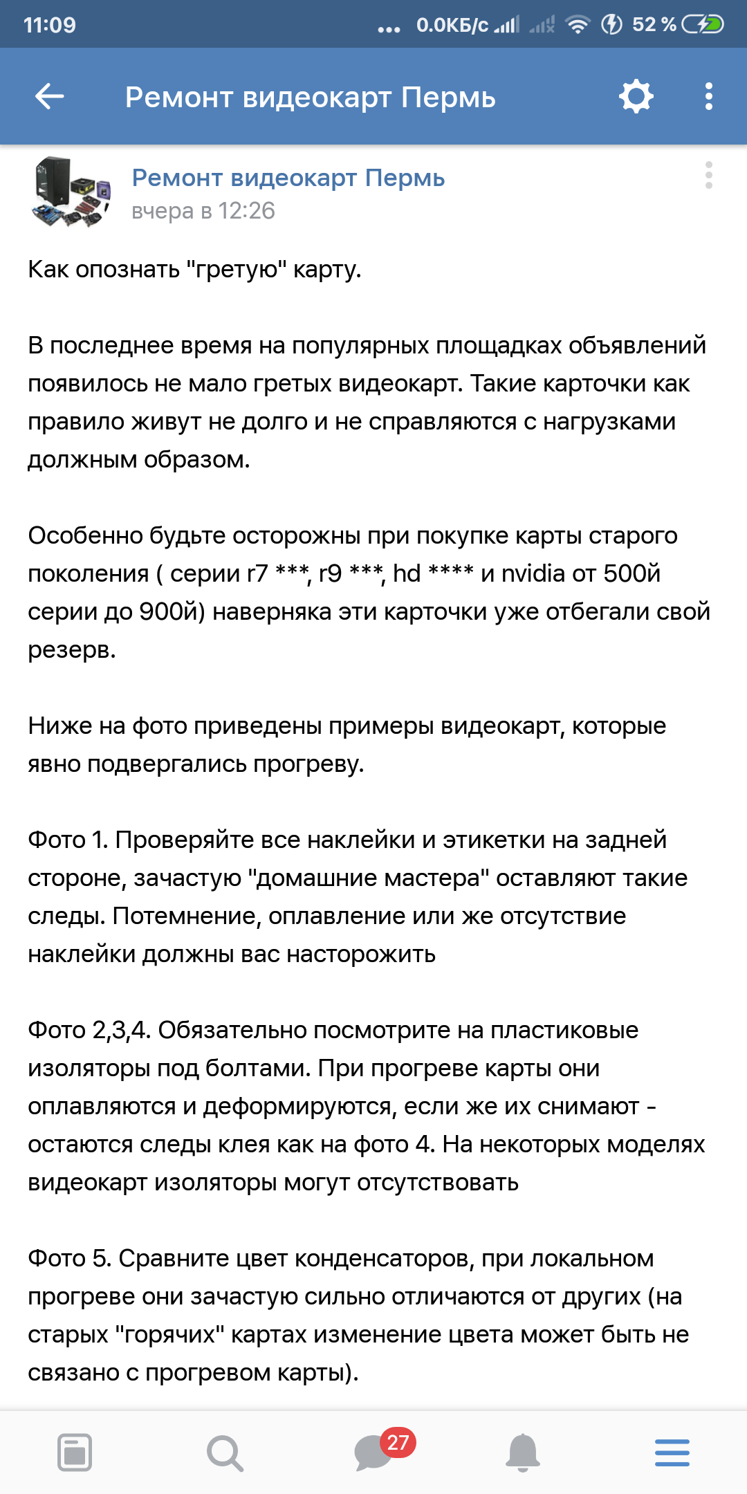 Как опознать гретую видеокарту - Видеокарта, Ремонт, Майнинг, Длиннопост