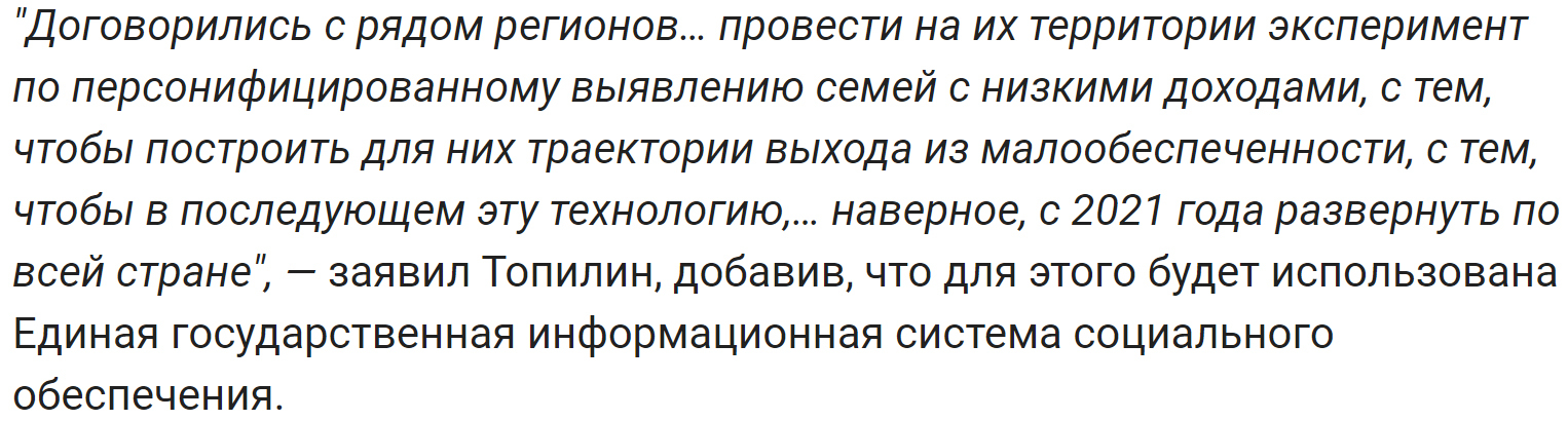 Pilot projects to fight poverty start in Russia - Society, Russia, Poverty, Fight, Social problems, Family, Риа Новости, Topilin