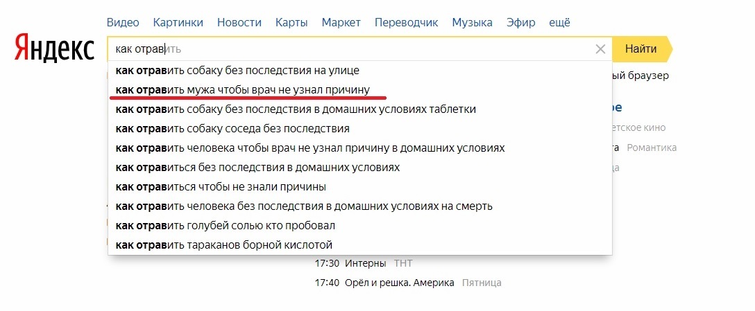 Um, disturbing... - Yandex., Inquiries